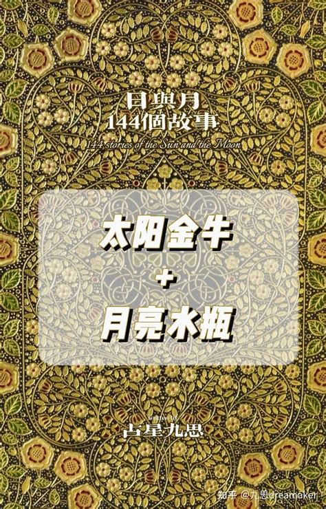 太陽水瓶 上升金牛|上升星座怎麼看、和太陽月亮的差別？解析12種上升星。